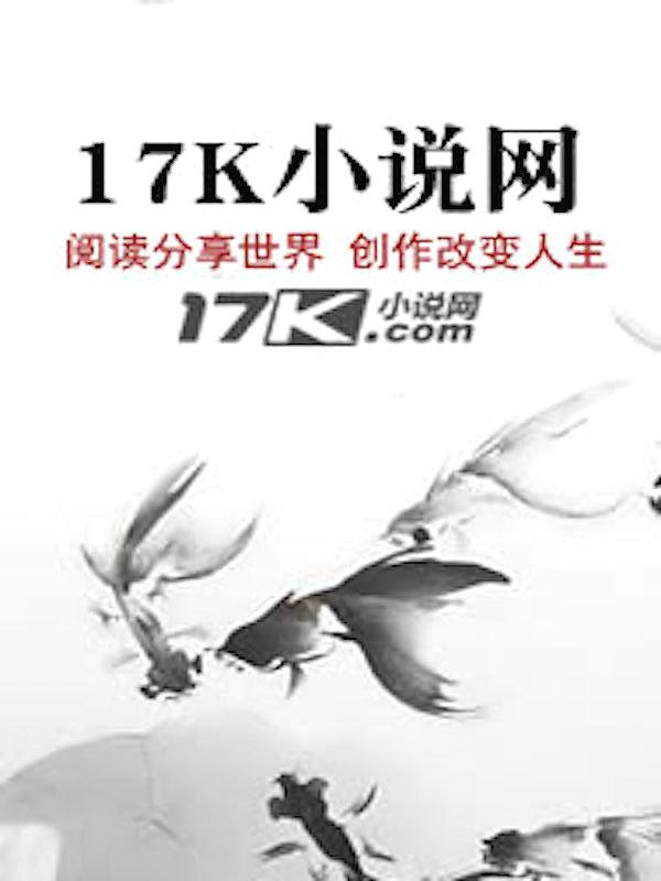 复制万族天赋