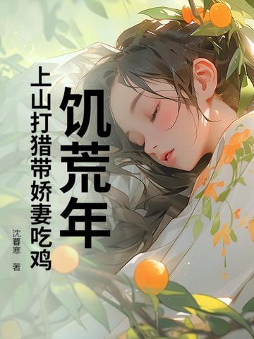 饥荒中打猎是什么意思