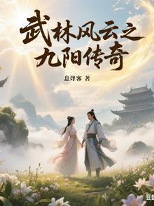 武林风云mud