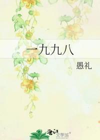 一九九八年八月日历表