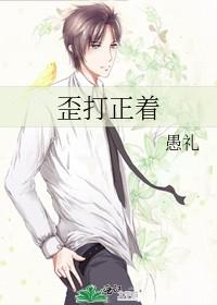 歪打正着的前一句
