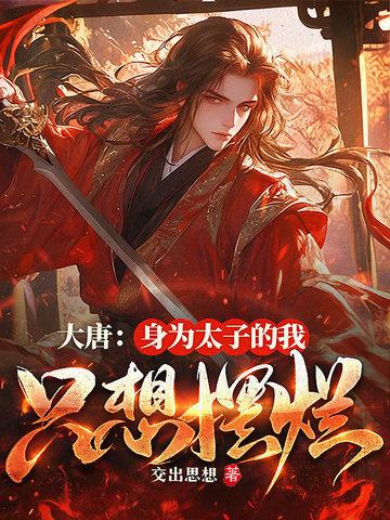 让位全文免费阅读