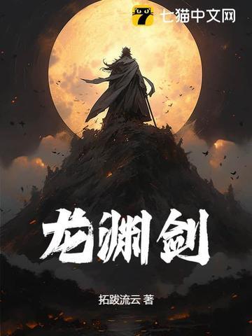 龙泉剑怎么才能寄回去