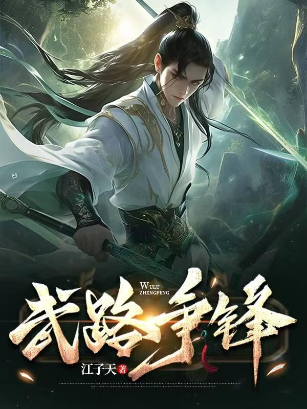 第一章开局觉醒至尊重瞳