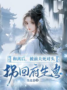 十里红妆不嫁你大结局