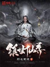 仙庭至尊