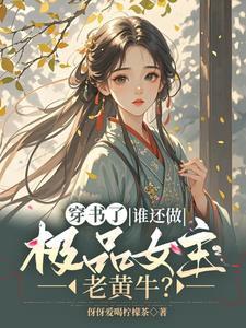 穿进逃荒文