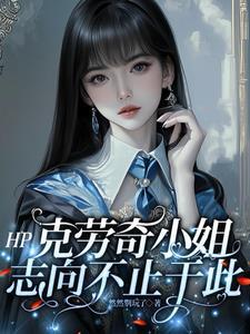 克劳奇身高
