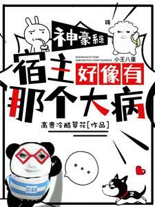 团宠女神