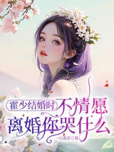 报告总裁夫人又跑了