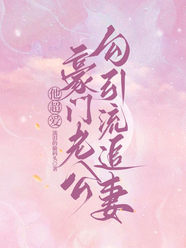 大佬他总想当咸鱼