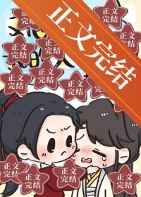 假少爷不掺和