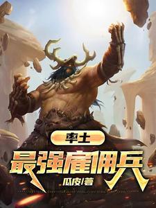 率土2021公认主流队伍