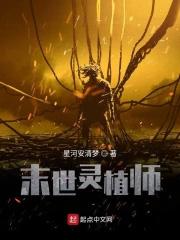 末世灵战