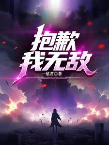 抱歉