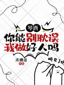 琴酒 bg