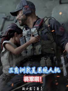 三角洲部队中文版手机
