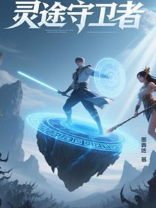 灵途科技