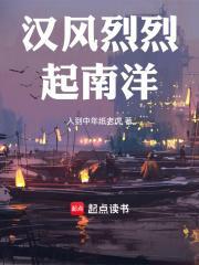 汉风雄烈的作品