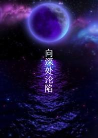 克苏鲁恋爱文