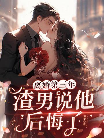 看看8个男人的回复