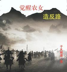 nv觉醒