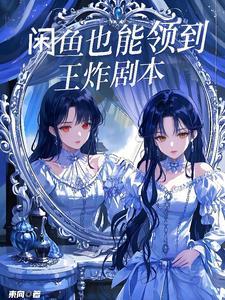 闲鱼有没有二手剧本杀
