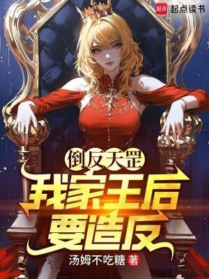 倒反天罡最后一个字怎么读