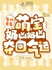 年代文奶奶宠的