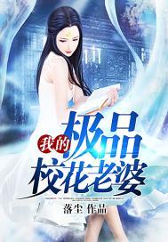 校花的极品保镖