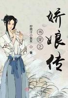 娇娘医经 穿越