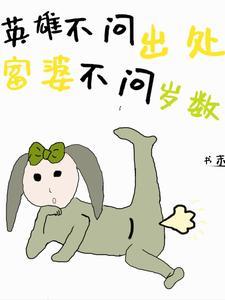 英雄不问出处 下一句是什么