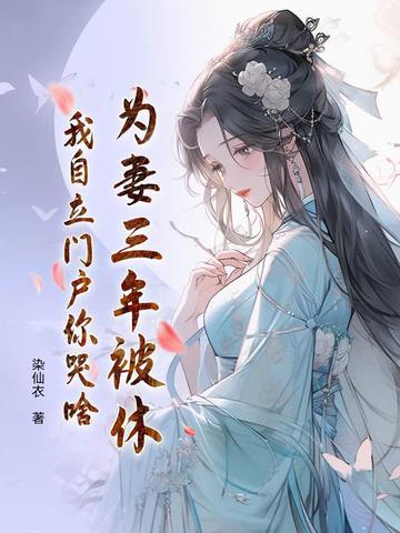 为妻的意思是什么