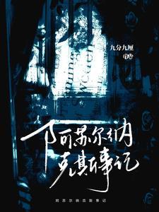阿苏纳世界boss
