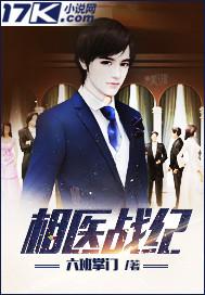 相医是什么意思