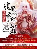 惊世狂妃废材逆袭