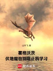 伏地魔进攻霍格沃茨是第几部