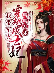军婚一胎三宝完整版