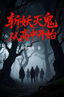 斩妖从熟练度面板开始123