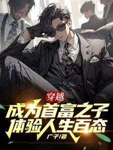 穿越成首富的福气包妻