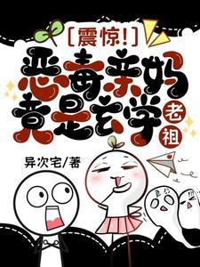 重生恶毒亲妈