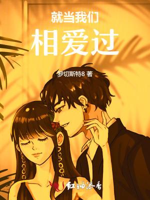就当我们从未爱过歌词