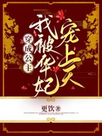 穿越之我成了甄嬛传里的皇后