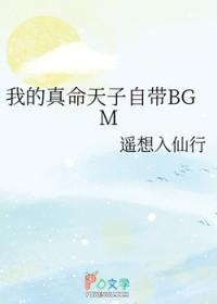 我的真命天子是龙