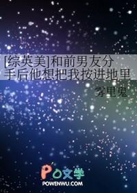 分手后和前男友组cp