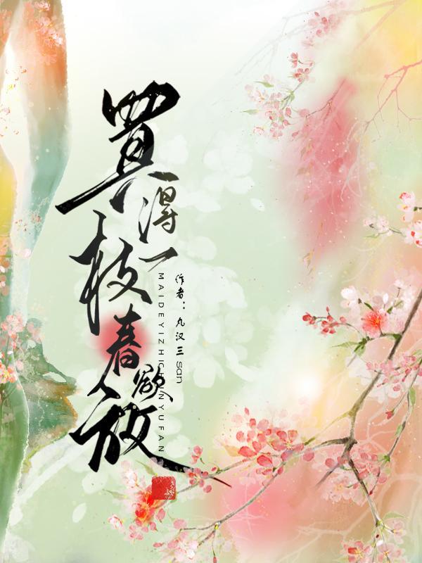 一枝春r