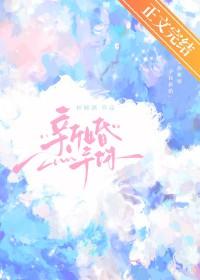 新婚予你笔趣阁无弹窗无广告