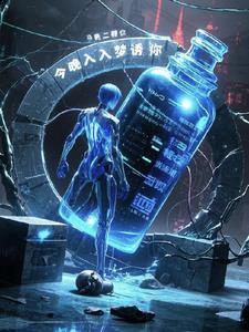 今夜你入我梦来