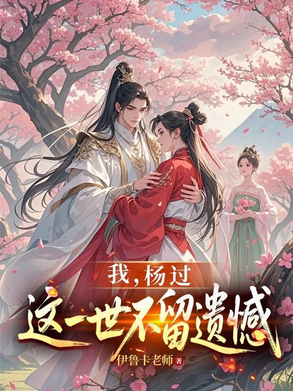 神雕侠侣黄蓉是谁的女儿