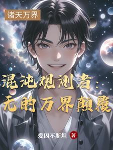 混沌万物